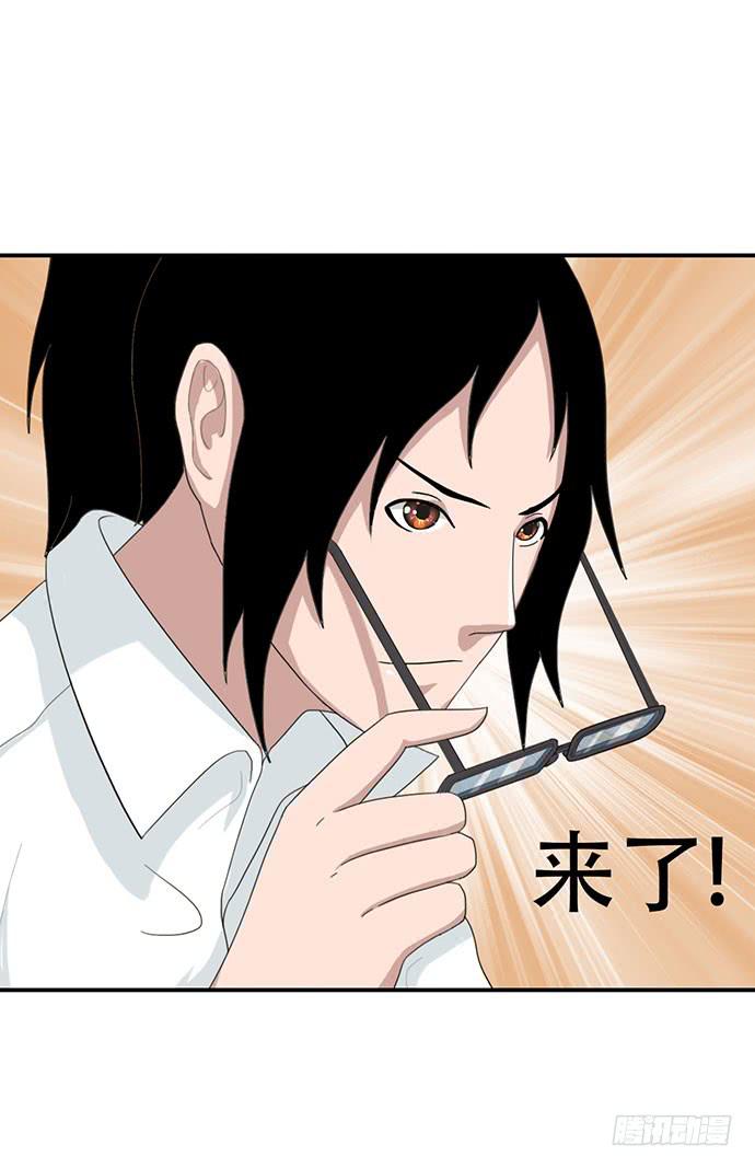 《天裁明星计划》第14话 第35页