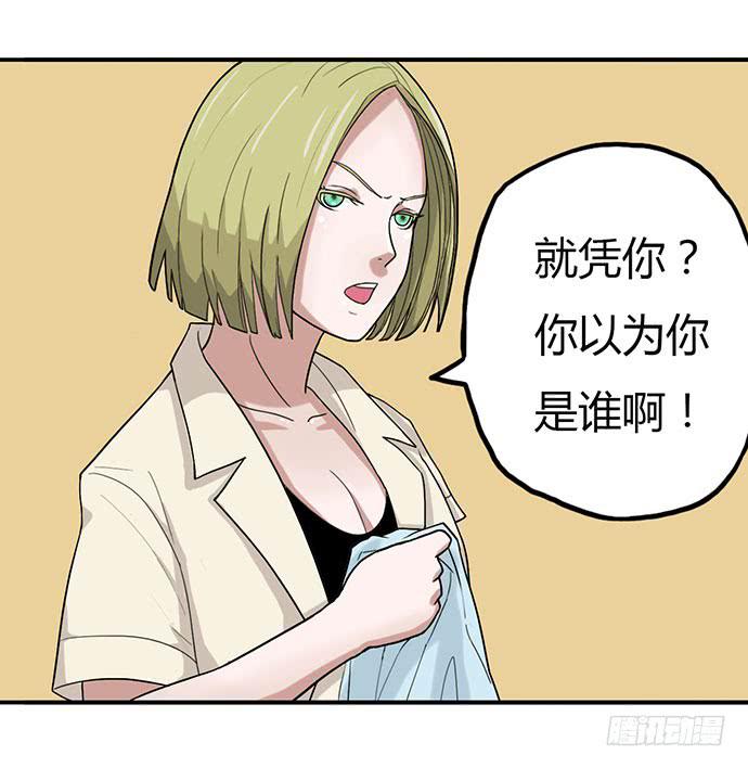《天裁明星计划》第14话 第8页