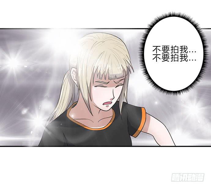 《天裁明星计划》第16话 第11页