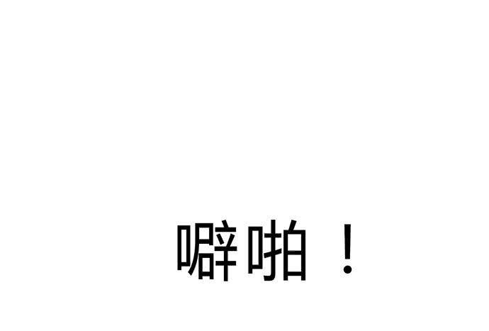 《天裁明星计划》第16话 第13页