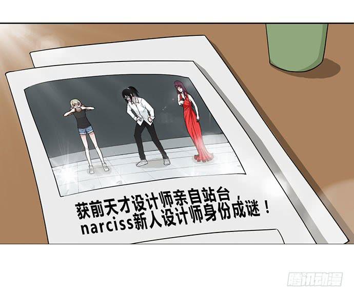 《天裁明星计划》第16话 第19页