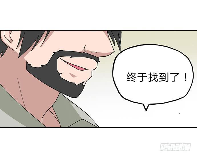 《天裁明星计划》第16话 第21页