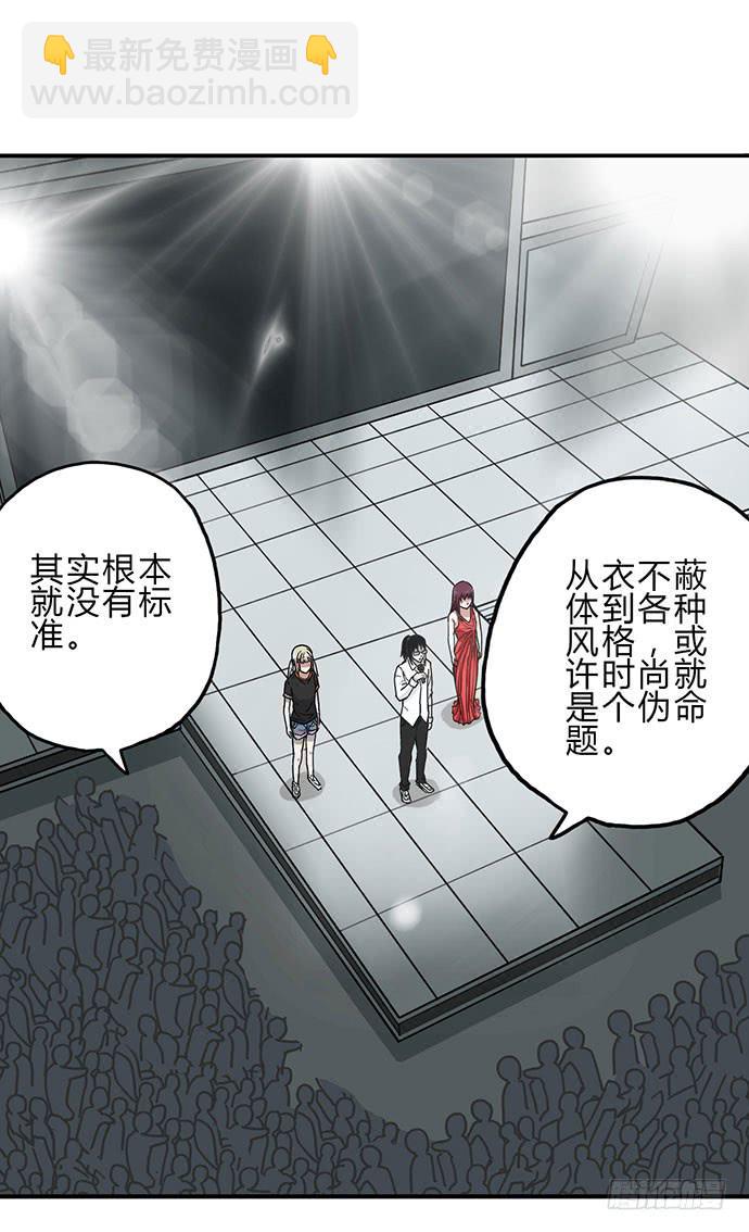 《天裁明星计划》第16话 第2页