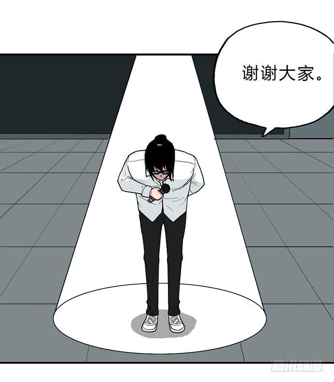 《天裁明星计划》第16话 第4页