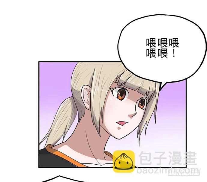 《天裁明星计划》第16话 第9页