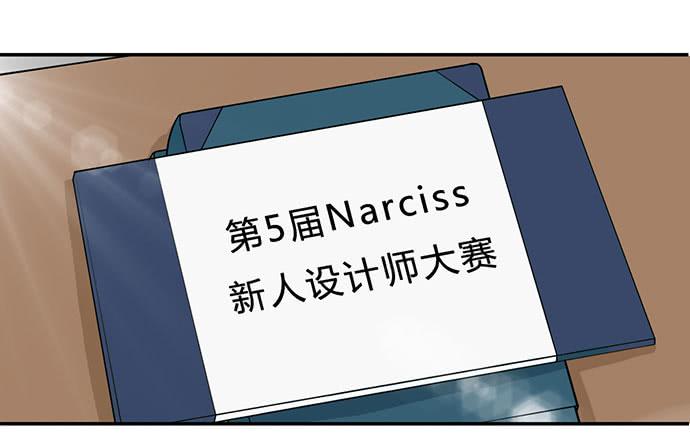 《天裁明星计划》第19话 第12页