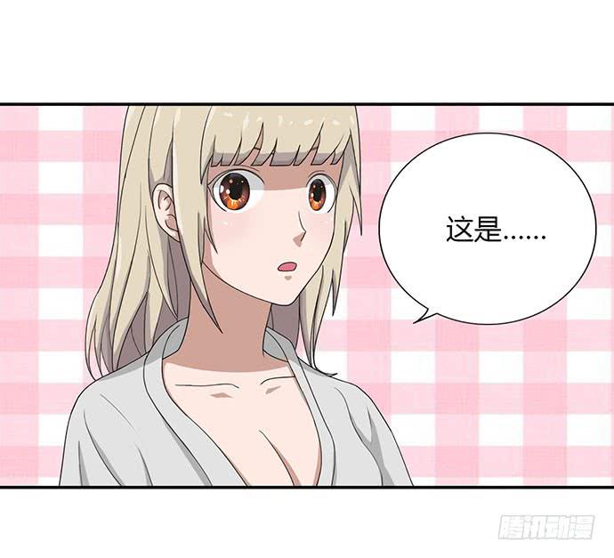 《天裁明星计划》第19话 第13页