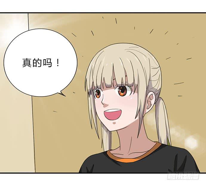 《天裁明星计划》第19话 第16页