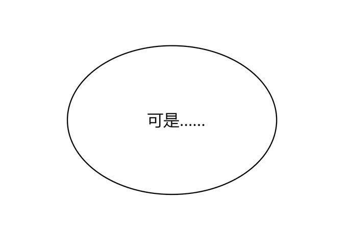 《天裁明星计划》第19话 第17页
