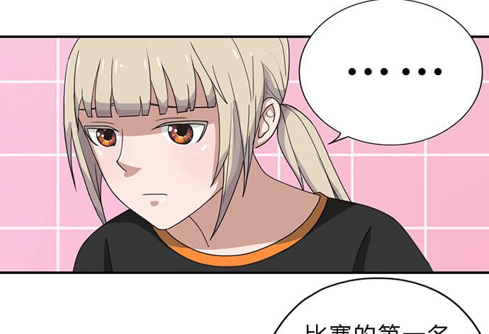 《天裁明星计划》第19话 第20页