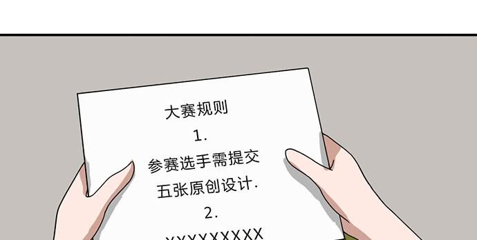 《天裁明星计划》第19话 第23页