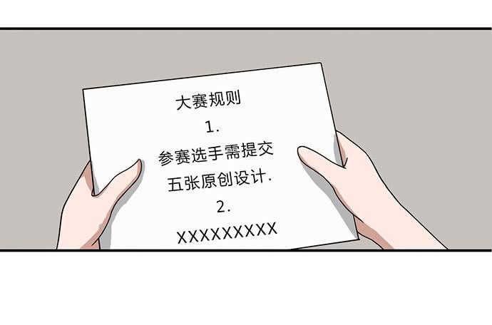 《天裁明星计划》第19话 第25页