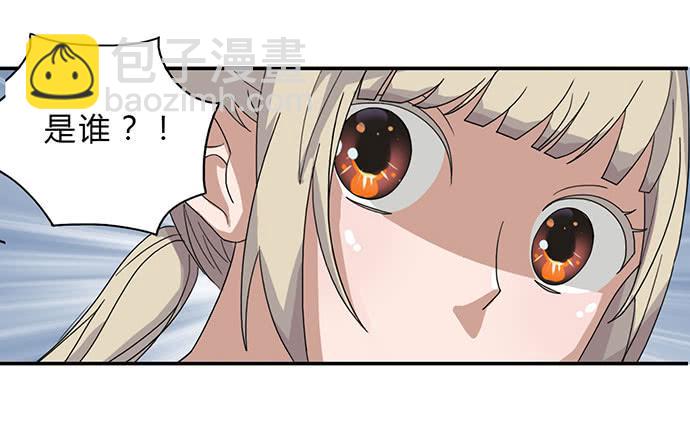 《天裁明星计划》第19话 第35页