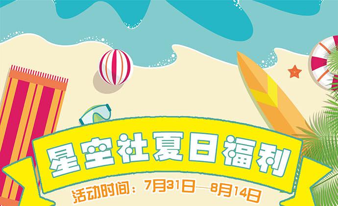 《天裁明星计划》第19话 第37页