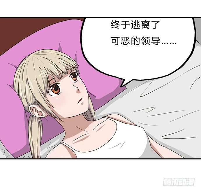《天裁明星计划》第19话 第5页