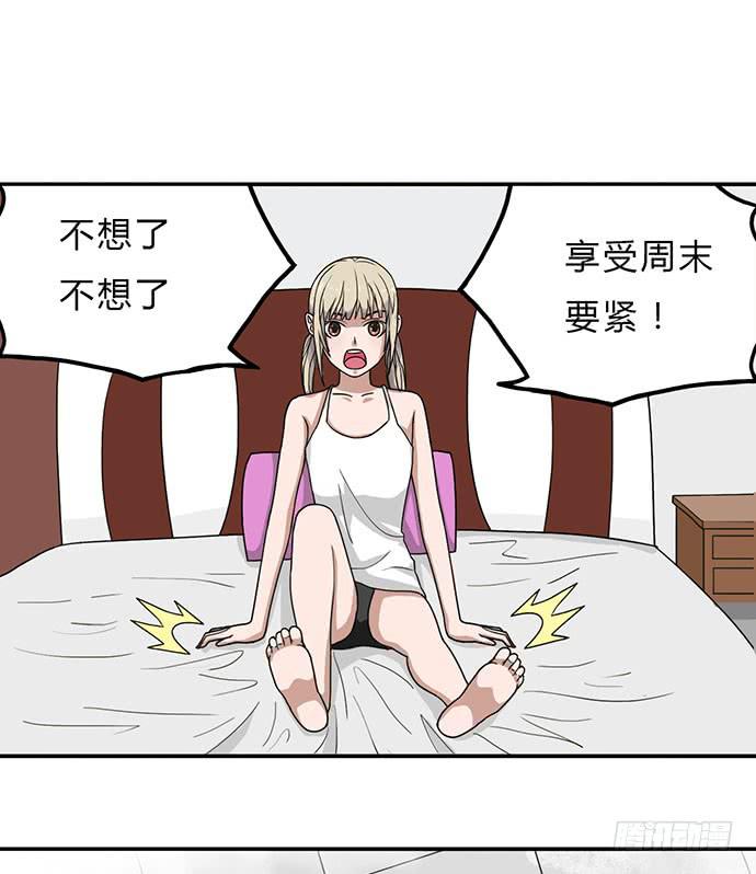 《天裁明星计划》第19话 第7页