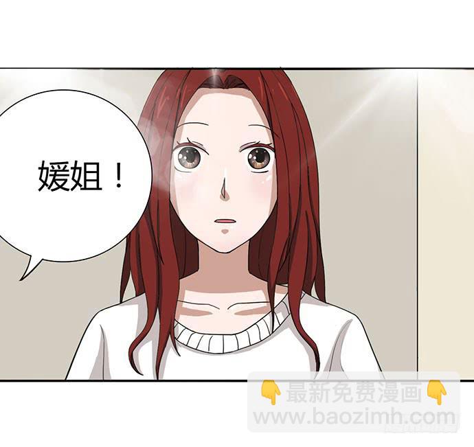 《天裁明星计划》第18话 第12页