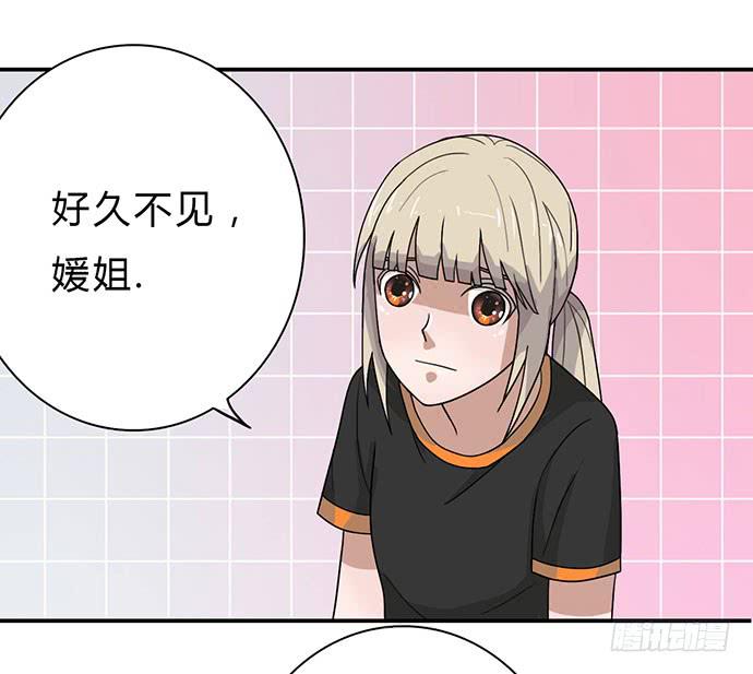 《天裁明星计划》第18话 第15页