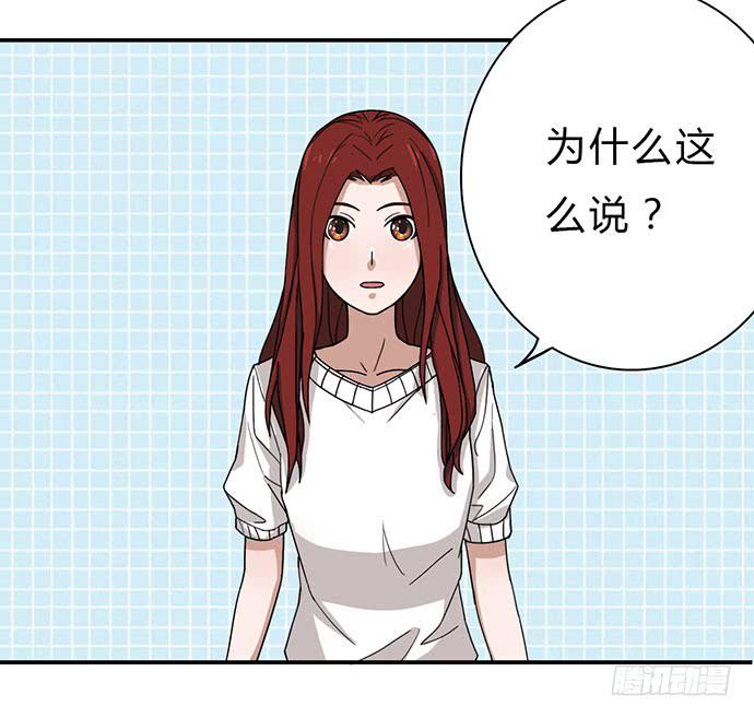 《天裁明星计划》第18话 第18页
