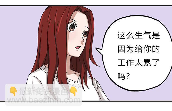 《天裁明星计划》第18话 第21页