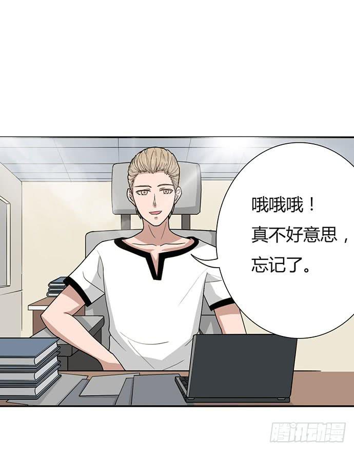 《天裁明星计划》第18话 第2页