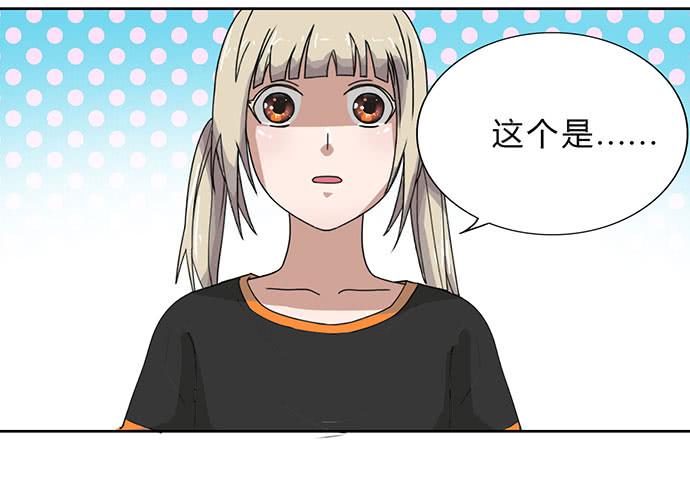 《天裁明星计划》第18话 第30页