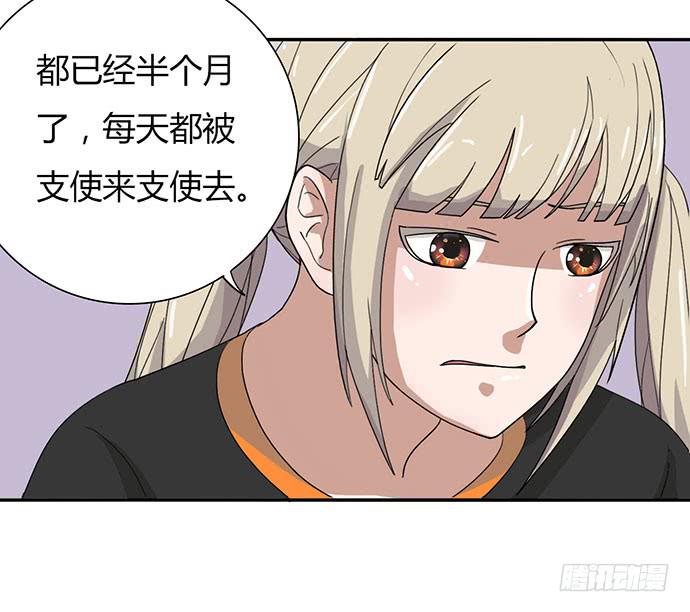 《天裁明星计划》第18话 第9页
