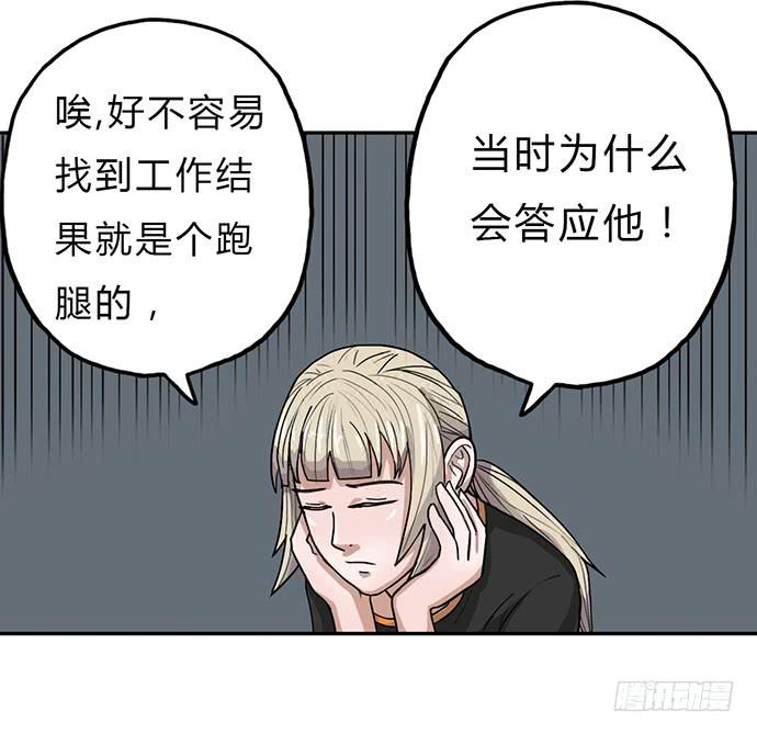 《天裁明星计划》第17话 第12页