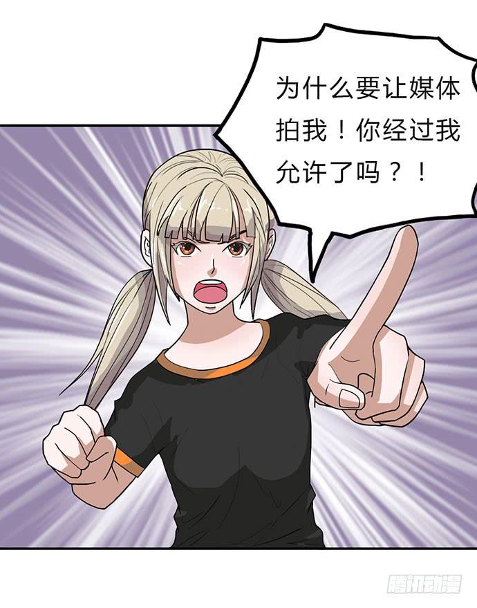 《天裁明星计划》第17话 第15页