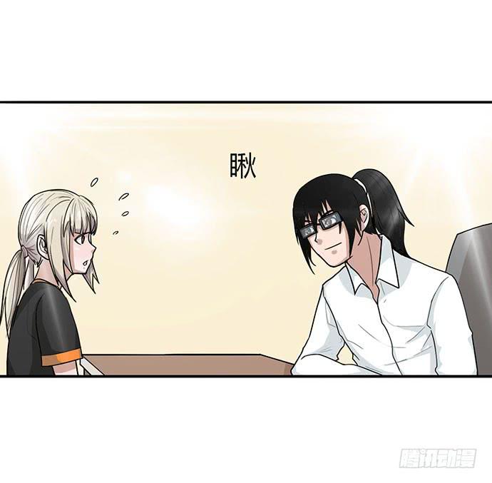 《天裁明星计划》第17话 第16页