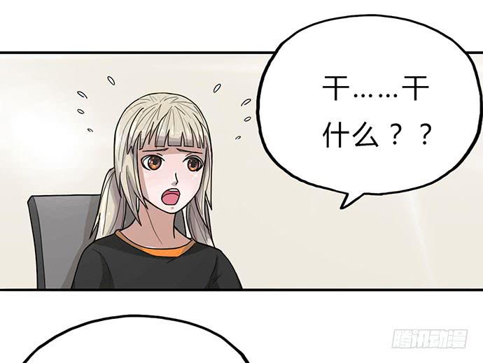 《天裁明星计划》第17话 第17页