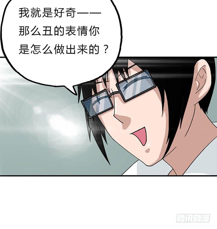 《天裁明星计划》第17话 第18页