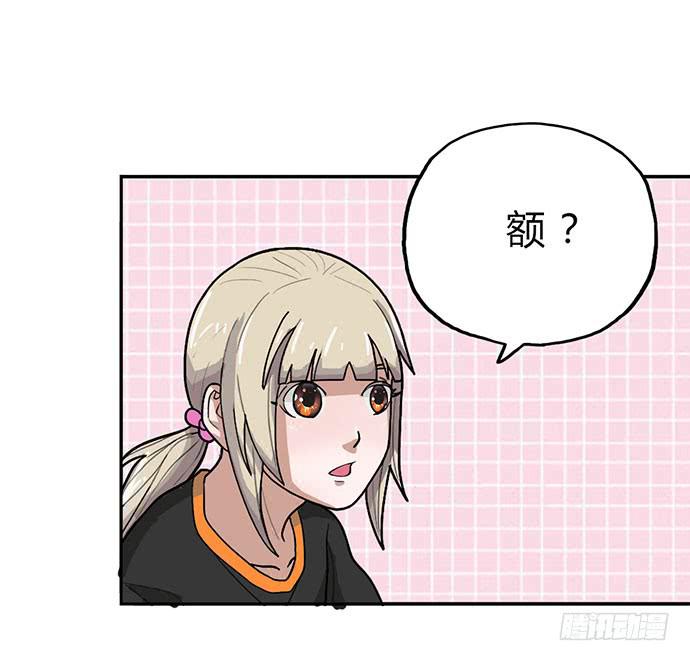 《天裁明星计划》第17话 第21页