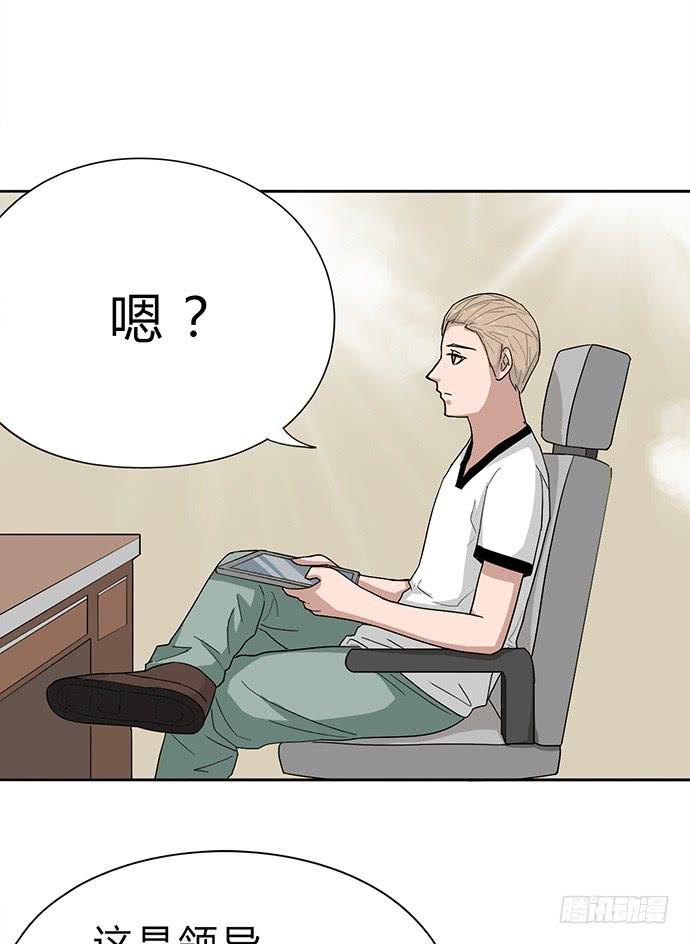 《天裁明星计划》第17话 第30页