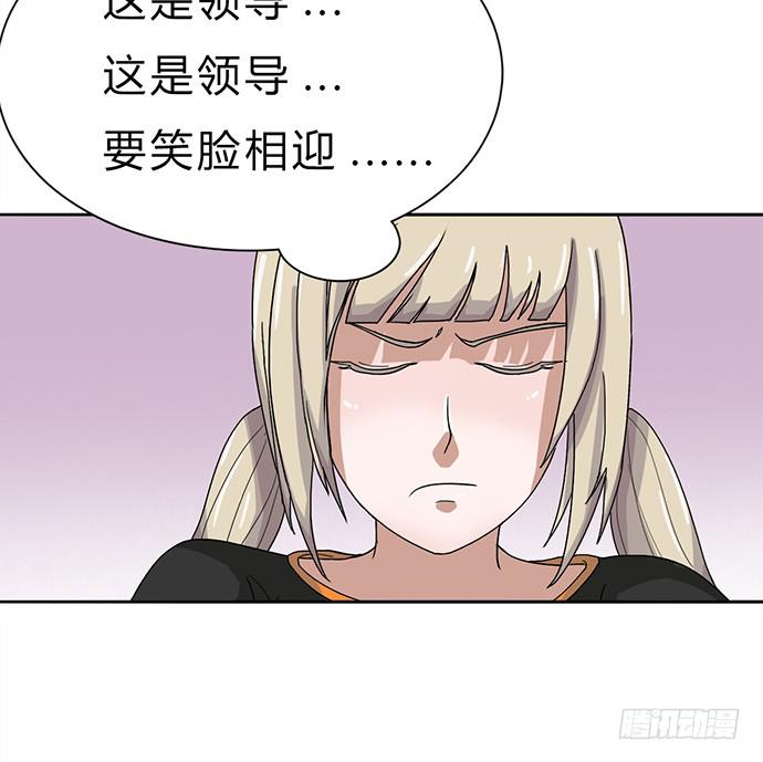 《天裁明星计划》第17话 第31页