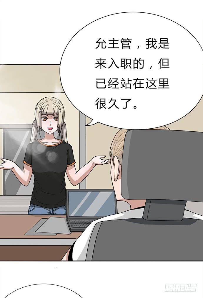 《天裁明星计划》第17话 第33页