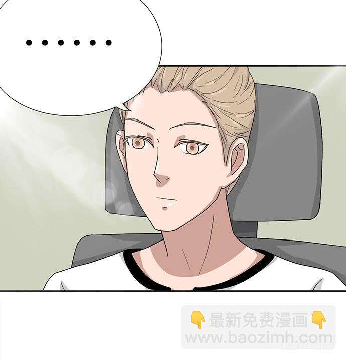 《天裁明星计划》第17话 第34页