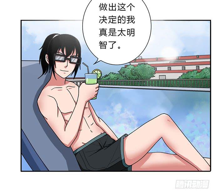 《天裁明星计划》番外1 第12页