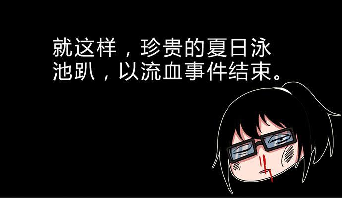《天裁明星计划》番外1 第18页