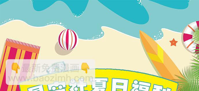 《天裁明星计划》番外1 第20页