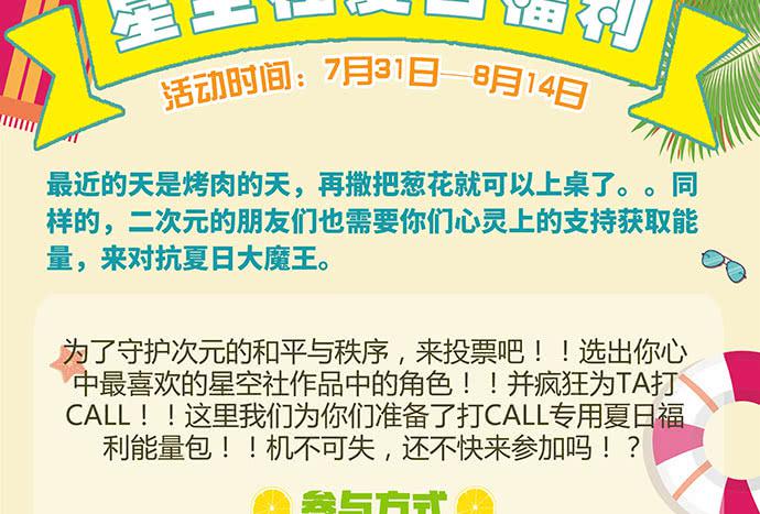 《天裁明星计划》番外1 第21页