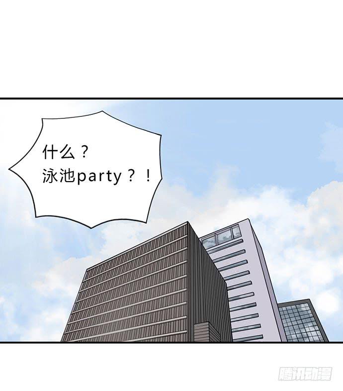 《天裁明星计划》番外1 第2页