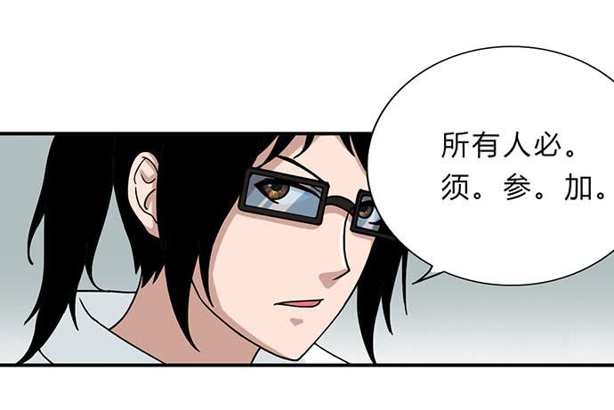 《天裁明星计划》番外1 第8页