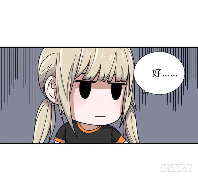 《天裁明星计划》番外1 第9页