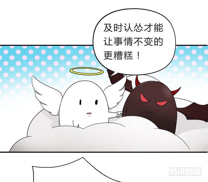 《天裁明星计划》第23话 第10页