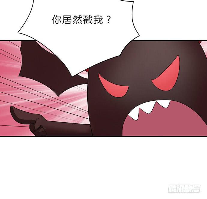 《天裁明星计划》第23话 第11页
