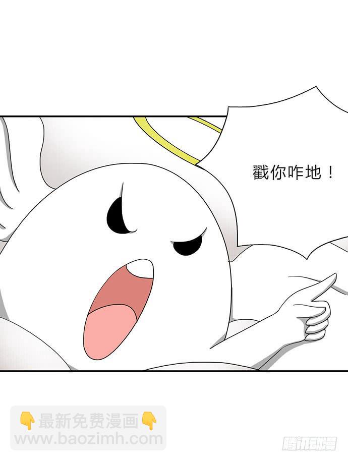 《天裁明星计划》第23话 第12页
