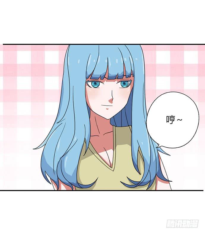 《天裁明星计划》第23话 第15页