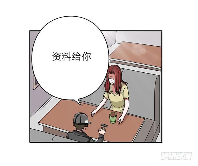 《天裁明星计划》第23话 第23页
