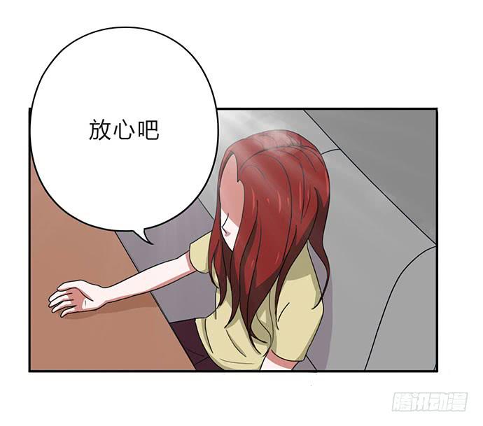 《天裁明星计划》第23话 第25页